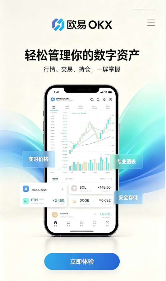 欧交易所app安装使用经验分享配图